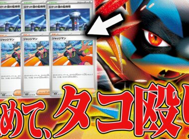 相手に何もさせないルカリオがやばすぎる！勝った方が正義なので😼【ポケカ対戦】