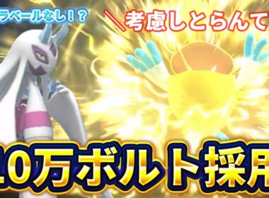 14連勝でチャンピオン級到達！いまメガユキメノコに10まんボルトを採用した理由【ポケモンチャンピオンズ｜ダブルバトル】