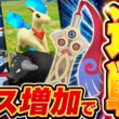 レイドが更に加速！GOパス課金案件！！ヒトツキ色違い狙い＆アメ集めを頑張れ！！【ポケモンGO】