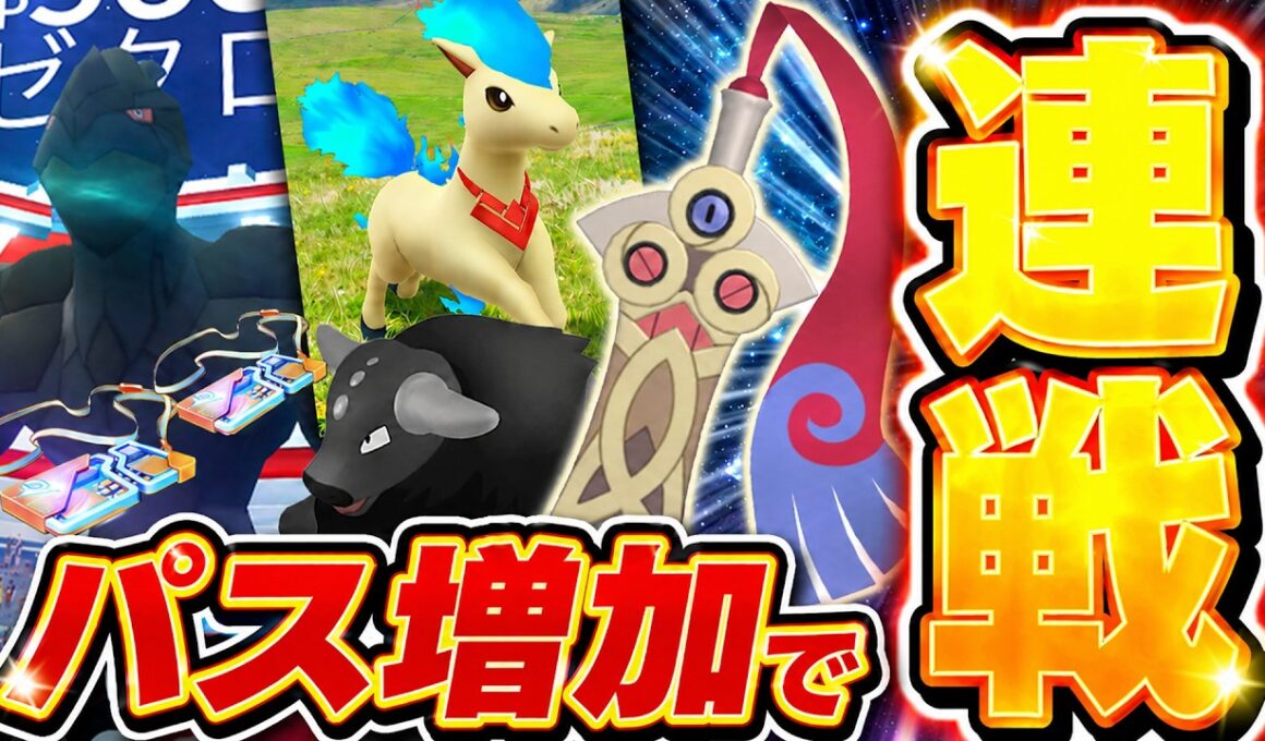 レイドが更に加速！GOパス課金案件！！ヒトツキ色違い狙い＆アメ集めを頑張れ！！【ポケモンGO】