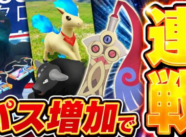 レイドが更に加速！GOパス課金案件！！ヒトツキ色違い狙い＆アメ集めを頑張れ！！【ポケモンGO】