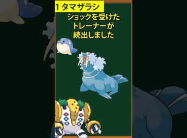 進化すると女子が泣くポケモン3選②