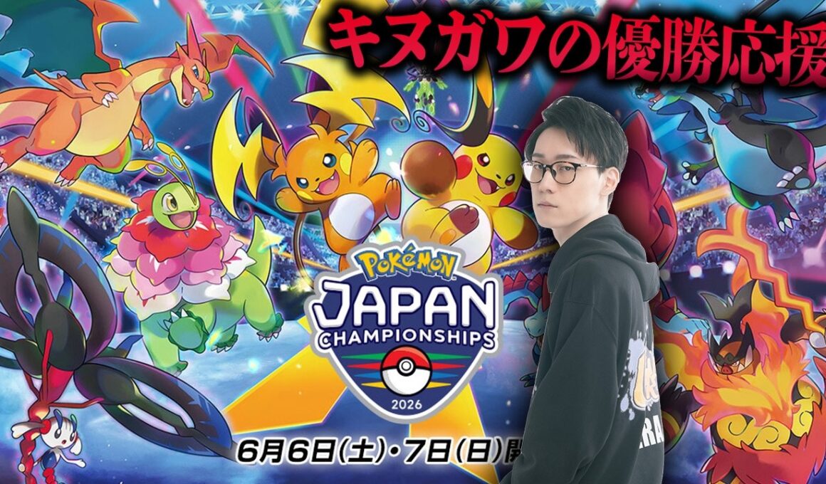 【PJCS2026同時視聴】初戦からキヌガワ配信卓だから応援！！！！！！！！！！！！【ビエラ PJCS2026】