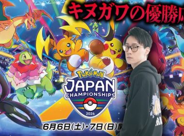 【PJCS2026同時視聴】初戦からキヌガワ配信卓だから応援！！！！！！！！！！！！【ビエラ PJCS2026】