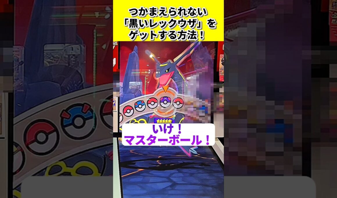 【フレンダ】六英雄を黒いレックウザ６体だと勘違いした奴www#ポケモン #フレンダ #黒いレックウザ