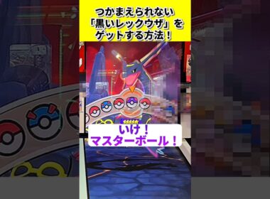 【フレンダ】六英雄を黒いレックウザ６体だと勘違いした奴www#ポケモン #フレンダ #黒いレックウザ