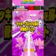 ラッキーブロックを蹴るの管理者イベントで最新のチートコードが2つ追加！【フォートナイト】