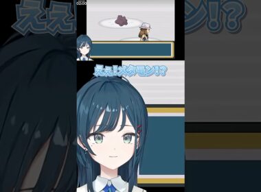 【爆笑】丼3連発w 待望のメタモンにパーティ半壊させられるあやね｜白砂あやね/切り抜き
