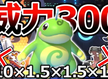 【超火力】”特性あめふらし”で信じられない火力を連発するニョロトノがヤバいwwwww【ポケモンチャンピオンズ】