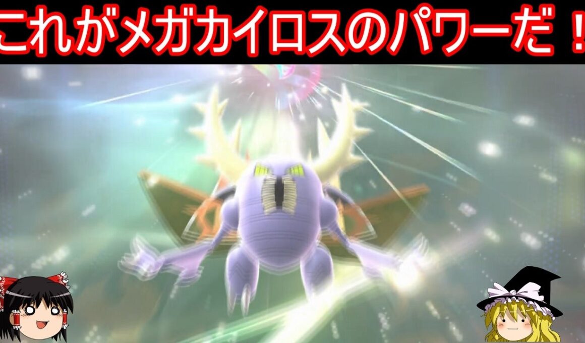 チャンピオンズ世界のアイツに会いに行く【ポケモンチャンピオンズ】【ゆっくり実況】