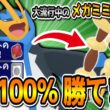 【ポケモンチャンピオンズ】レート2100帯でヨプの実×まもるエンペルトが大活躍！流行りのメガミミロップを対策できます！【レンタルあり】