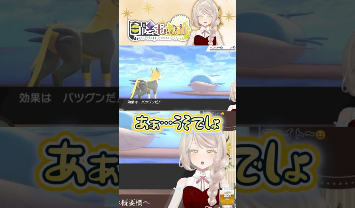 【ポケモン剣盾】ホエルオー vs 日蔭ものか、ロードを添えて【切り抜き】