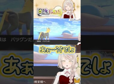 【ポケモン剣盾】ホエルオー vs 日蔭ものか、ロードを添えて【切り抜き】