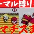 【ゆっくり実況】ピジョンに進化そして電気！（ポケットモンスターピカチュウノーマル縛り＃１）