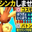 ミミロップ「メガシンカすると思った？ｗ」←コスモパワーバトンで味方を要塞化するコンボがエグすぎるw【ポケモンチャンピオンズ】