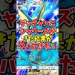 【ポケポケ】ゲットチャレンジにシャワーズがきた結果がヤバすぎた！【Pokémon Trading Card Game Pocket】