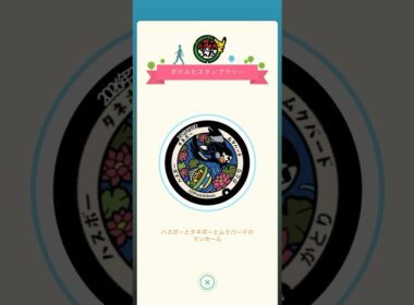 【ポケふたスタンプラリー】 ハスボー ムクバード のマンホール 頂きました( *˙ω˙*)و ｸﾞｯ!