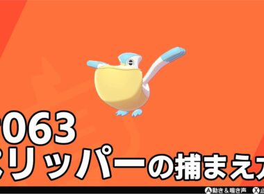 ペリッパーを探している方に見てほしい動画