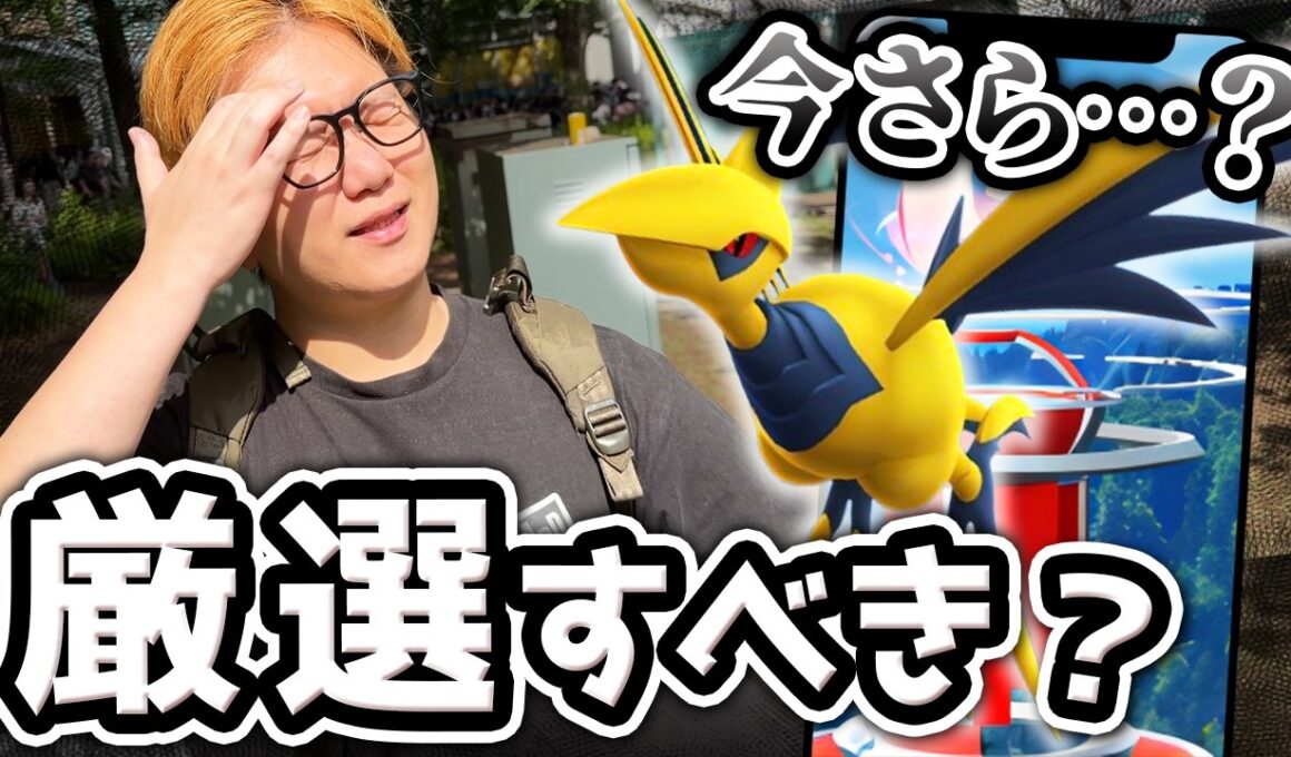 ぶっちゃけメガエアームドさぁ…難易度の割にさぁ…と思ってる人向けの動画です【ポケモンGO】