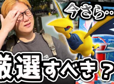 ぶっちゃけメガエアームドさぁ…難易度の割にさぁ…と思ってる人向けの動画です【ポケモンGO】