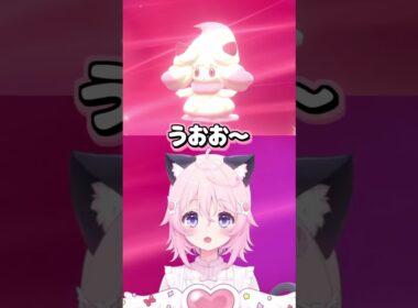 〖ポケモン剣盾〗念願のマホイップ進化！！！！ #pokemon #vtuber