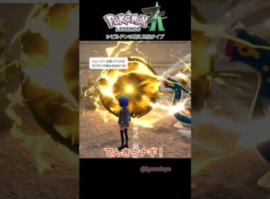 シビルドンは可愛いだけじゃない！#ポケモンza #ポケモン