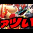 【ポケカ/対戦】メガドリュウズexも弱点でワンパン！クラッシュハンマーも余裕のバシャドラパが激アツです。（vsドラパルトex / タケルライコex / アビスアイ環境）
