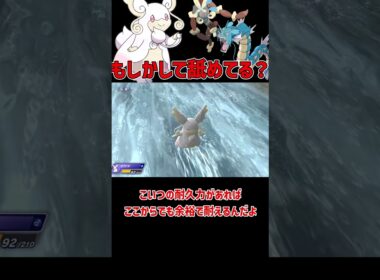 舐めてると痛い目を見る メガタブンネ