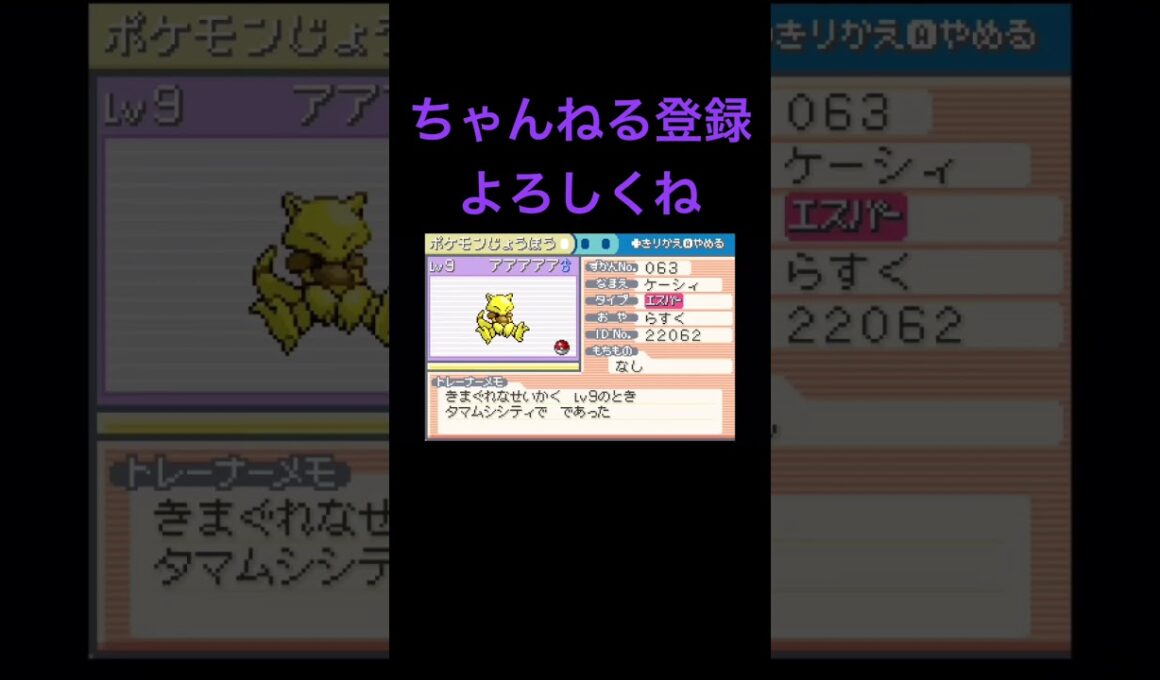 色違いケーシィガチャ！ #shinypokemon #ポケモン #pokemon #色違いポケモン #FRLG