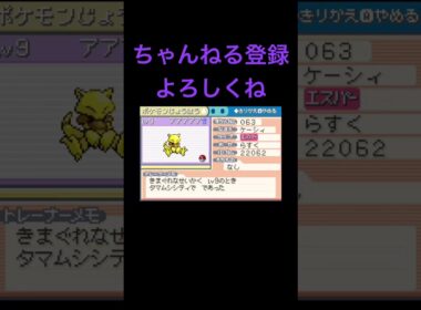 色違いケーシィガチャ！ #shinypokemon #ポケモン #pokemon #色違いポケモン #FRLG