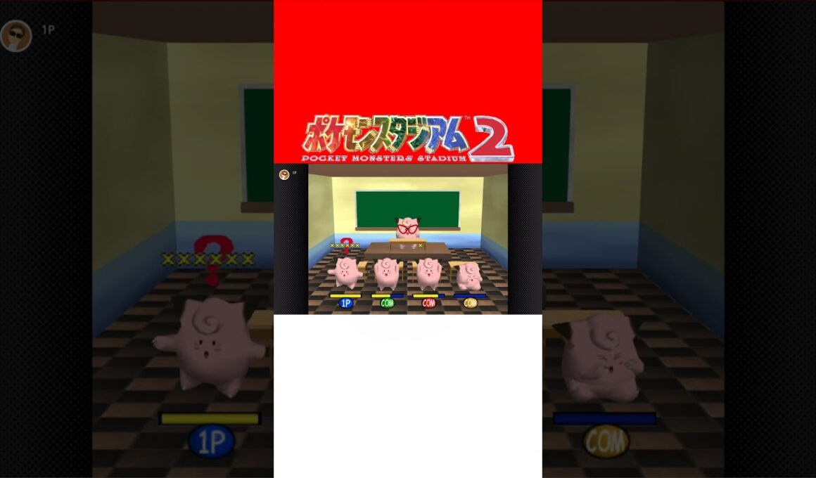 ピッピのごまかしダンス #ポケモンスタジアム2 #ミニゲーム #ショート #面白い
