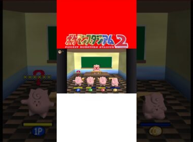 ピッピのごまかしダンス #ポケモンスタジアム2 #ミニゲーム #ショート #面白い