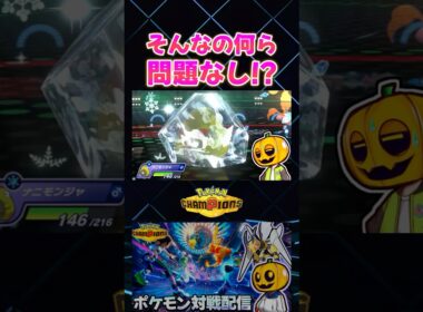 こおり状態になりまくって来た男の面構え!? 両刀メガガブリアスで全抜き!!【切り抜き】 【ポケモンチャンピオンズ】#shorts