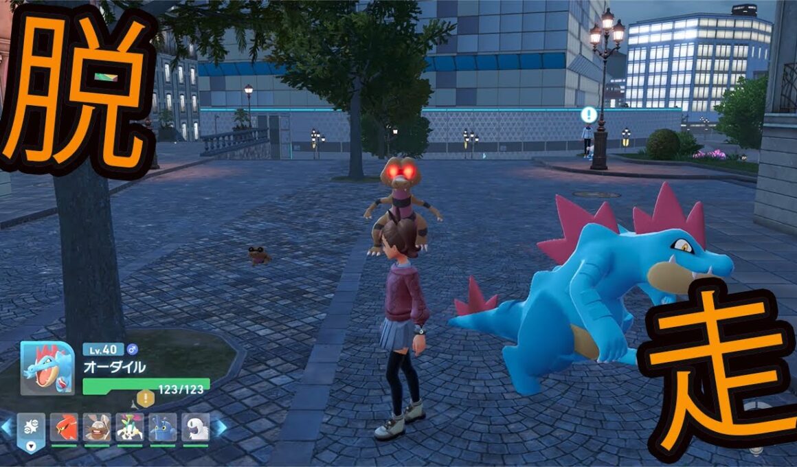 【バグ】親分ワルビルとメグロコがワイルドゾーン8から脱走！？【ポケモンZA】【編集なし】