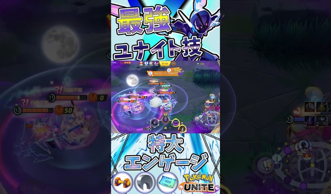 勝負を決める超特大エンゲージ　ユナイト有編集垂れ流しキル集part517【ソウブレイズ】【ポケモンユナイト】【キル集】 #キル集  #ポケモン#ユナイト  #pokémonunite