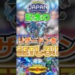 【配布】PJCS記念のリザードンをGETしろ！【ポケモンチャンピオンズ】 #shorts  #ポケモン #ポケモンチャンピオンズ