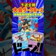 予選全勝1位通過のメガルカリオ＆ゲッコウガ🥇 #デッキレシピ #ポケカ #先行対戦 #ポケモンカード #最強デッキ #ポケポケ #ポケモン #pokemon