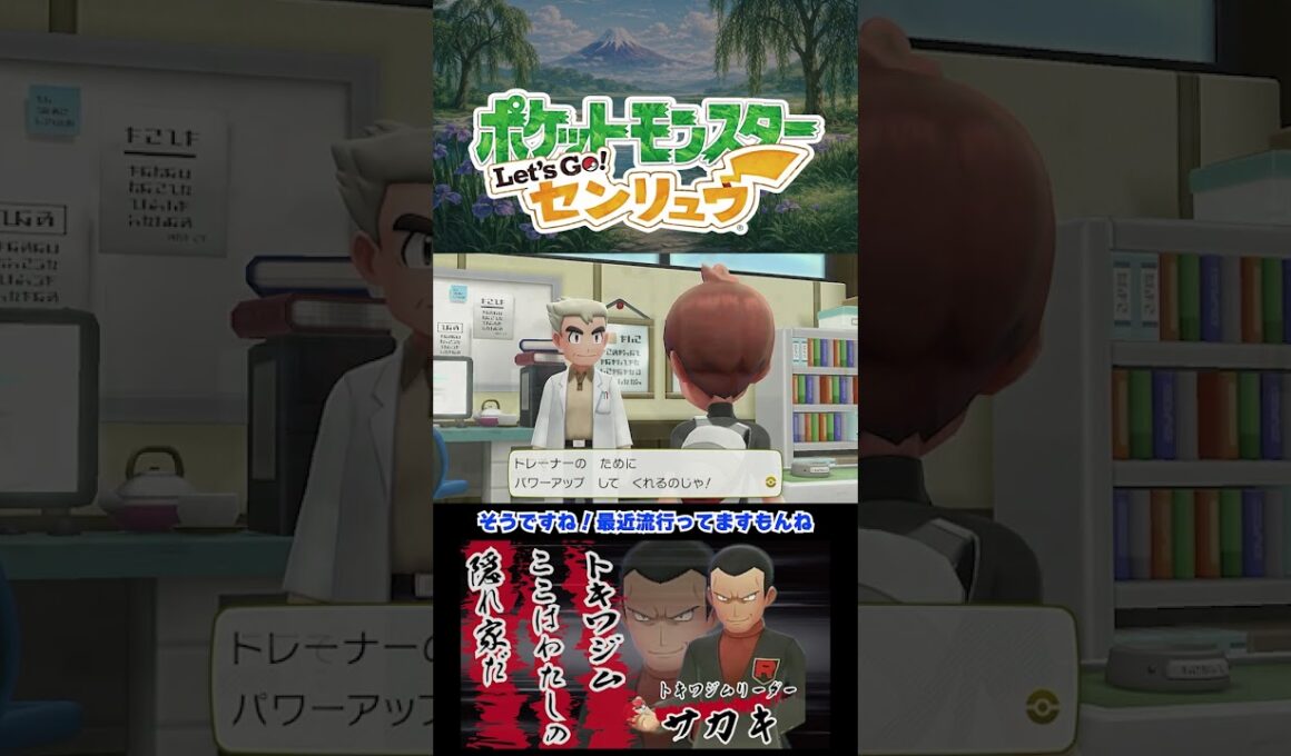 さすが師匠！！【#8】#ポケモン #ポケモン実況 #ポケモンピカチュウ #ゲーム実況 #実況プレイ #縛りプレイ #川柳 #ネタ実況 #レッツゴーピカチュウ #ぜんにぃ