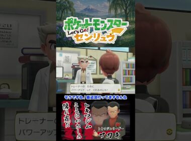 さすが師匠！！【#8】#ポケモン #ポケモン実況 #ポケモンピカチュウ #ゲーム実況 #実況プレイ #縛りプレイ #川柳 #ネタ実況 #レッツゴーピカチュウ #ぜんにぃ