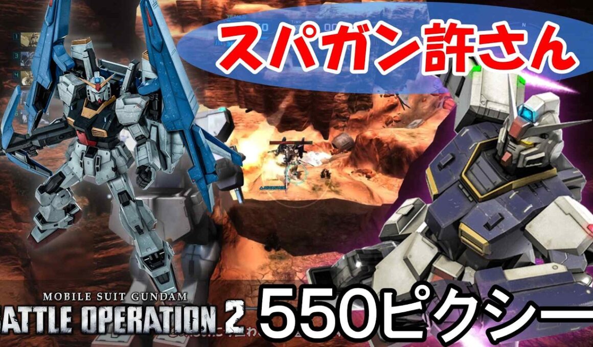 【バトオペ2】強化後スパガン多すぎてピクシー気持ちえええー　ゆっくり実況