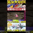 6連勝達成！タスキスケショガブリアスが強すぎるwww【#ポケモンチャンピオンズ 】#shorts #ポケモン #ガブリアス