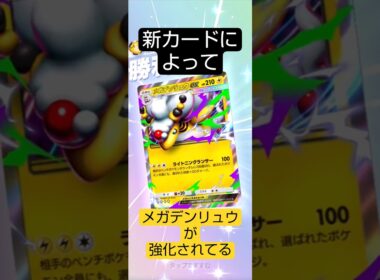 【ポケポケ】新カードで強化　回しやすくなった　メガデンリュウ【雑つよ】 #ポケポケ #ポケモンカード #ポケモン #対戦動画   #パルデアワンダー #ネタデッキ