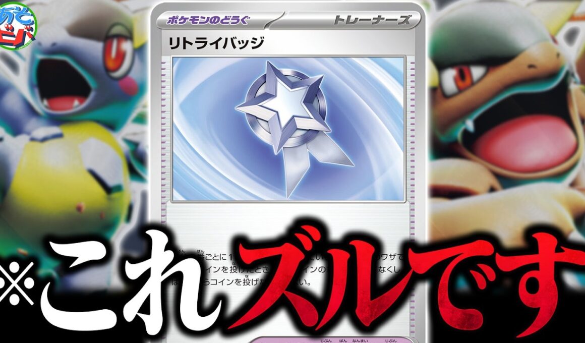 【合法ズル】「全員戻れ。やり直しだ」新弾の≪リトライバッジ≫で『メガガルーラex』の破壊力が爆上がりしてる件（vsNのゾロアークex・メガドリュウズex）【ポケカ/ポケモンカード】【対戦】