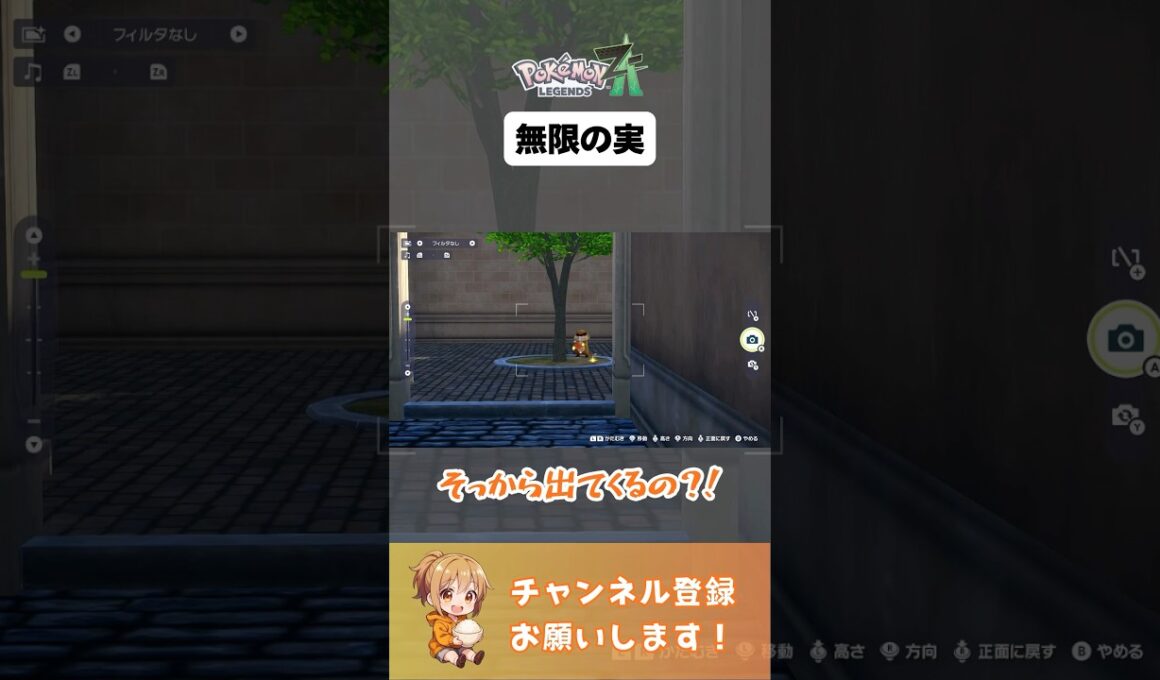 ミネズミ無限もぐもぐ【#ポケモンレジェンズza 】 #ポケモンza