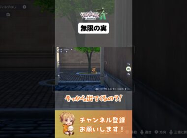 ミネズミ無限もぐもぐ【#ポケモンレジェンズza 】 #ポケモンza