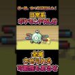 【日常系ポケモンFRLG】強敵「コイル」に大ピンチ #日常系 #ポケモン