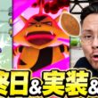100と色違い…そっち！？ダイマックスエレブー実装！色違いブロロン闇！？ARタスク失踪！？【ポケモンGO】