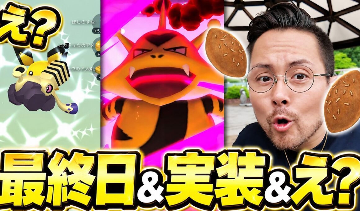 100と色違い…そっち！？ダイマックスエレブー実装！色違いブロロン闇！？ARタスク失踪！？【ポケモンGO】