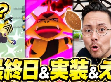 100と色違い…そっち！？ダイマックスエレブー実装！色違いブロロン闇！？ARタスク失踪！？【ポケモンGO】