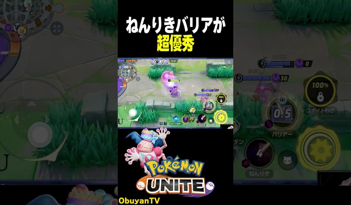 【バリヤード】ねんりきバリアーが超優秀 #ポケモン  #shorts